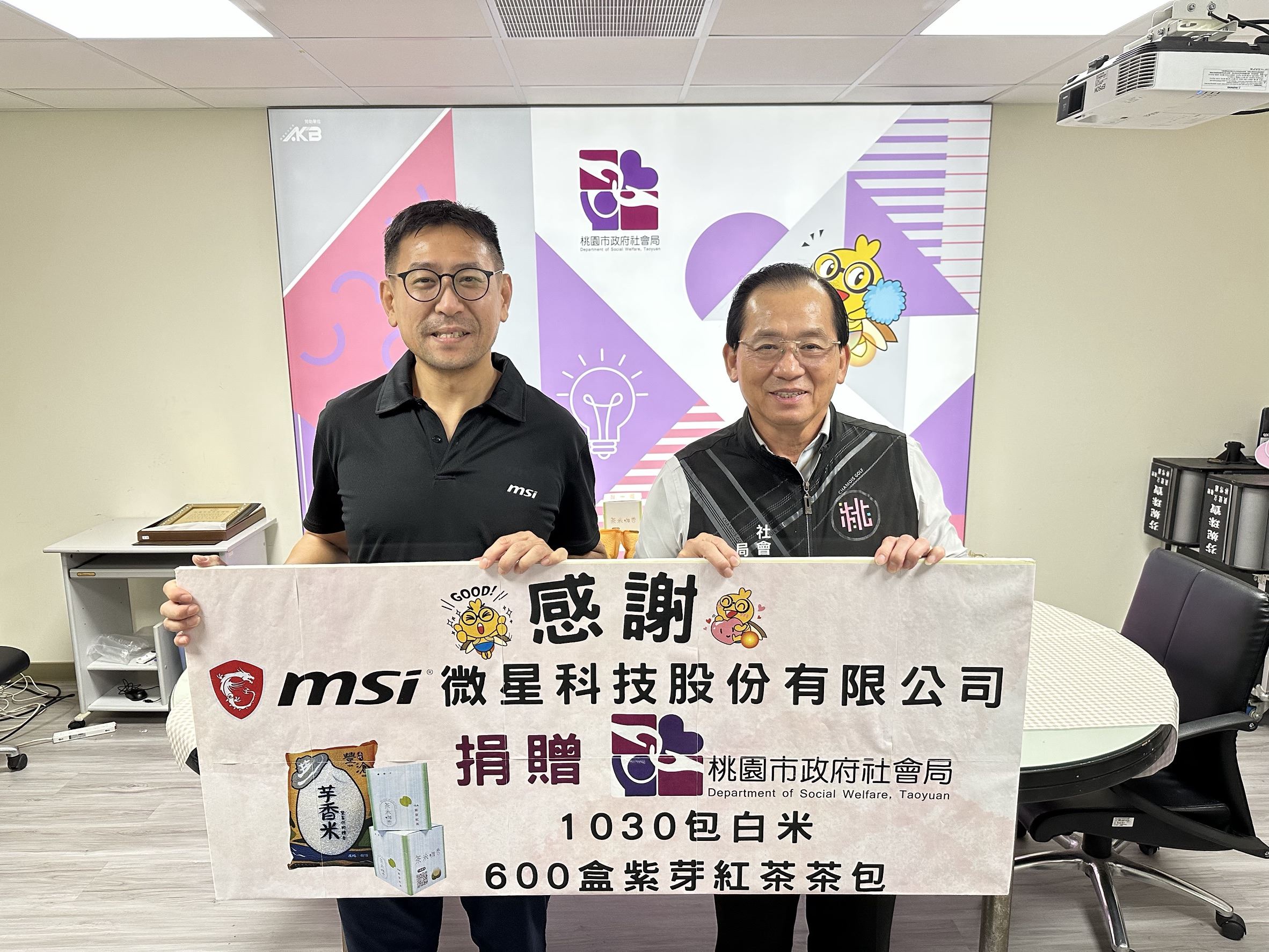 微星科技連結在地小農　關懷本市弱勢家戶
